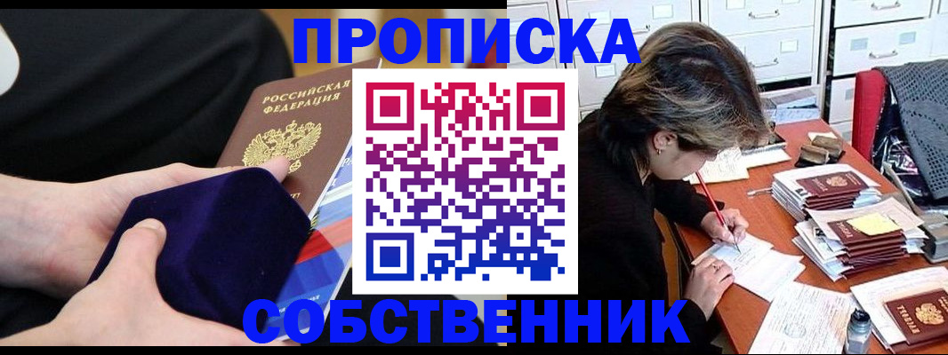 временная регистрация в квартире в Нязепетровске