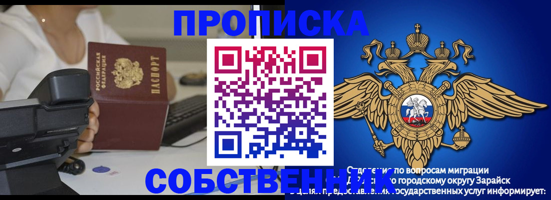 временная регистрация для всех в Нязепетровске