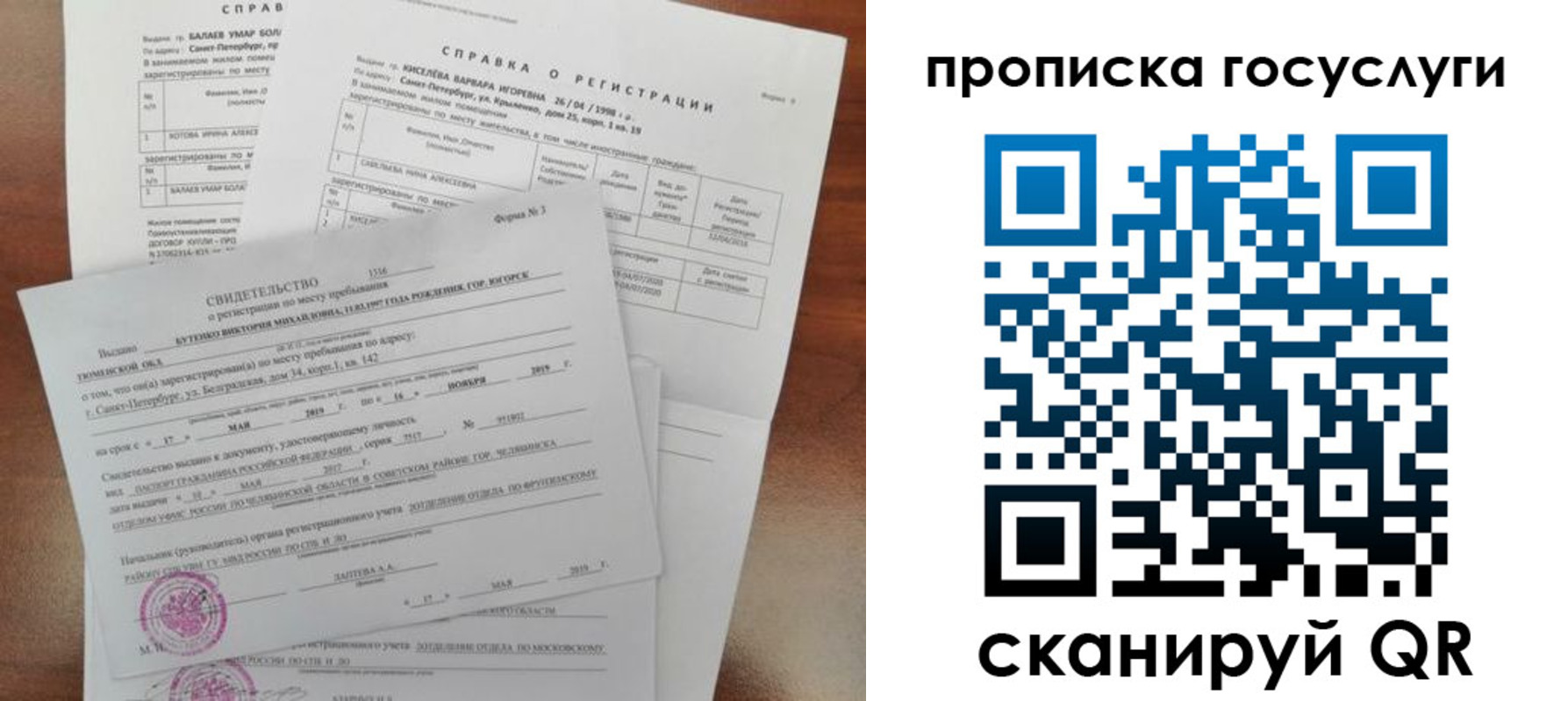 прописка в Нязепетровске
