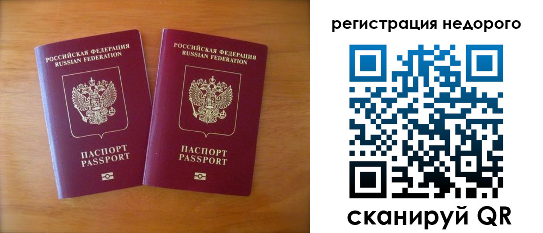 прописка 2025 в Нязепетровске