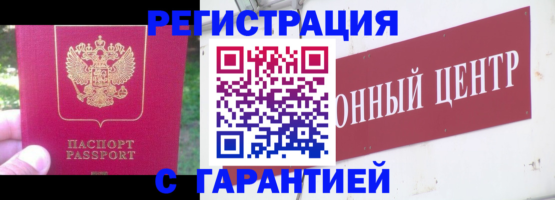 временная прописка в Нязепетровске