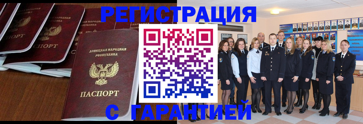 прописка иностранных граждан в Нязепетровске